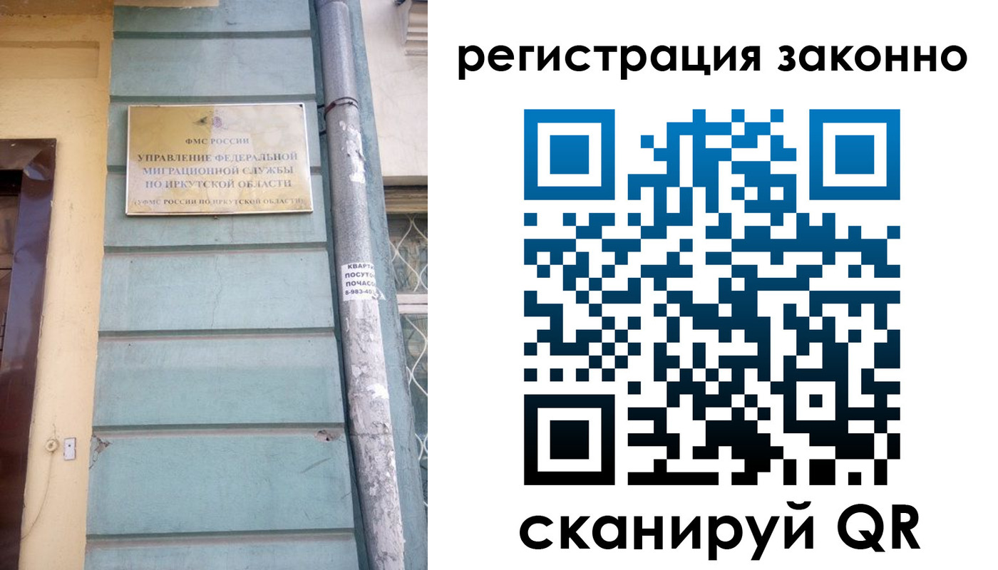 миграционный учет в Аткарске
